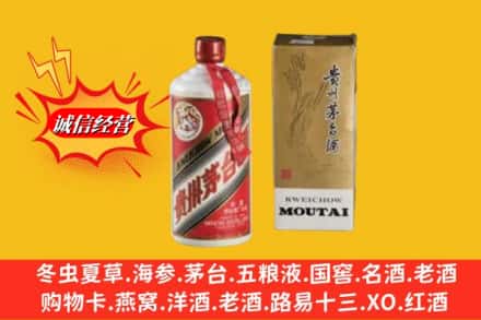 重庆大足区回收茅台酒