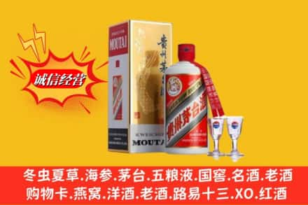 重庆大足区求购回收茅台酒