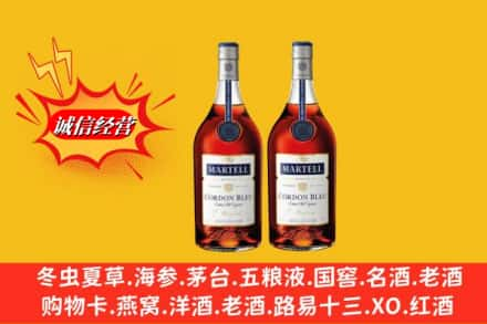 重庆大足区名酒回收马爹利蓝带.jpg