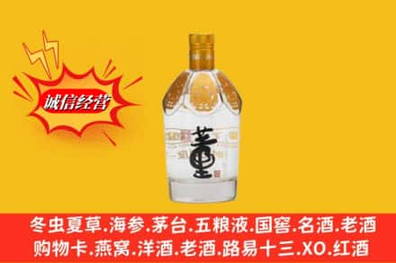 重庆大足区回收老董酒